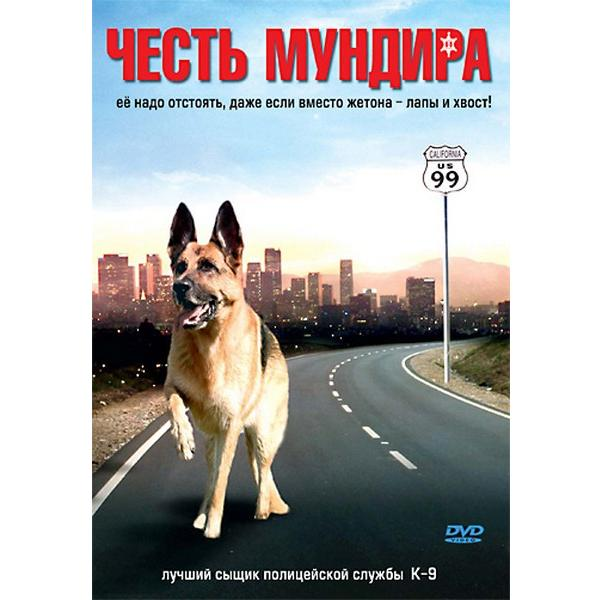 Честь мундира, описание фильма, фильмы про собак